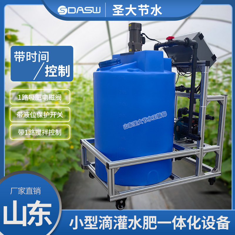 寧夏溫室大棚改造簡易施肥機山東圣大節水科技有限公司