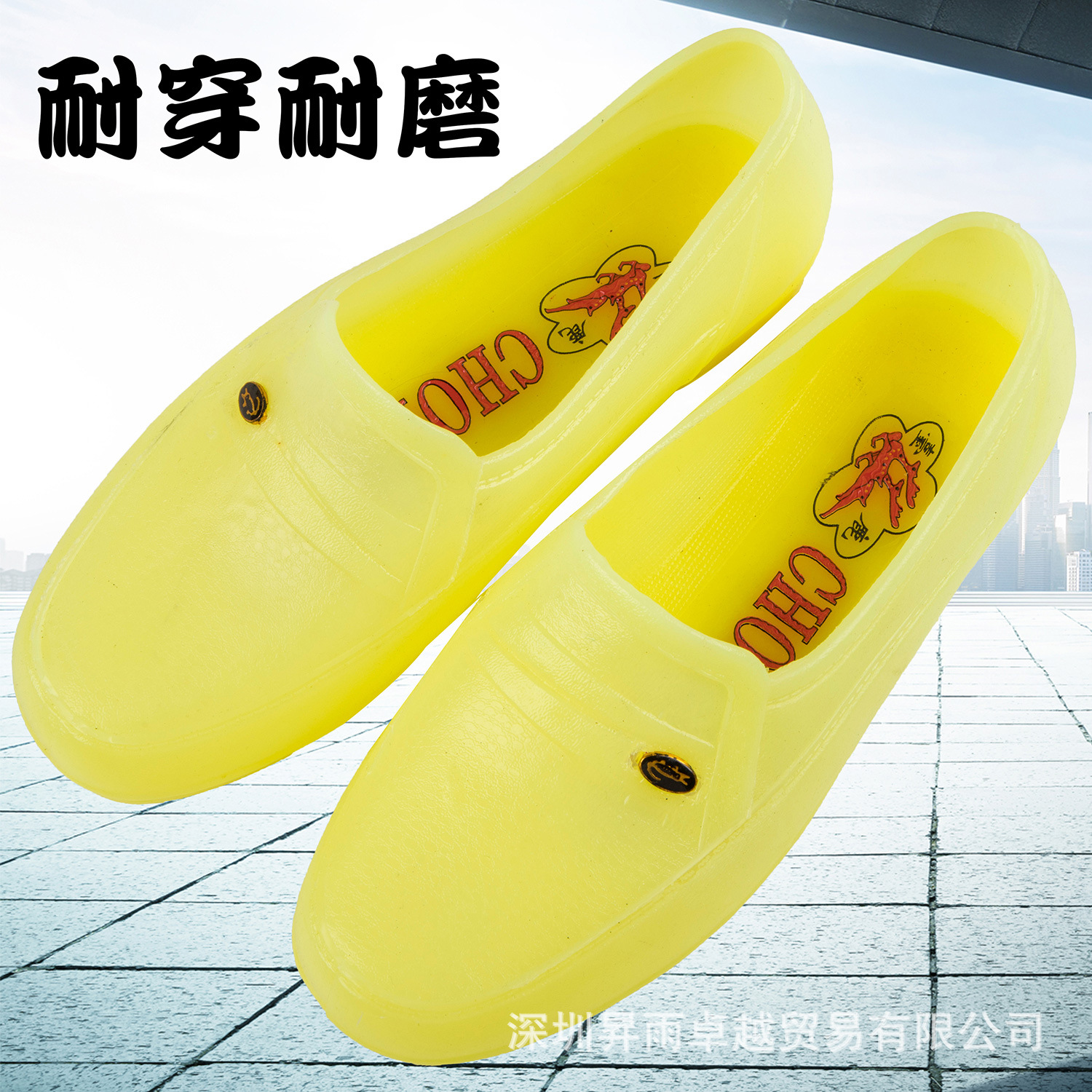 牛筋黄色胶鞋包头雨鞋软胶工地水鞋防水低帮塑胶男士建筑耐磨胶鞋