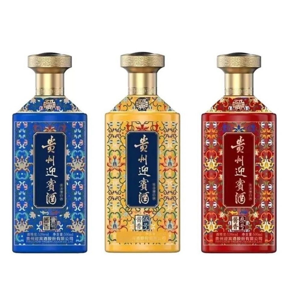 贵州迎宾酒酱香一号三号五号珐琅彩53度酱香型白酒礼盒装整箱批发