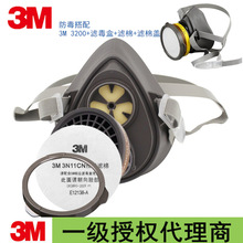 3M3200半面具单滤毒盒防尘半面罩橡胶自吸过滤式呼吸器舒适耐用