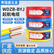 国标WDZB-BYJ电线电缆无卤家装电线单芯家用2.5平方铜芯