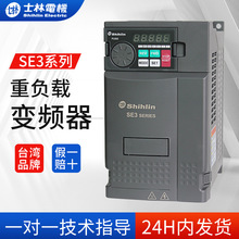 台湾士林变频器单项220V三相380V重载水泵0.75-22kw电机调速器