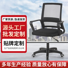 批发办公椅旋转学生电脑椅 弓形办公室职员椅子靠背会议网布座椅