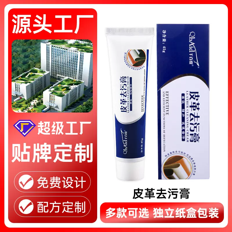 皮革清洁膏千百度皮衣沙发护理剂清洁剂真皮去渍进口棕榈油