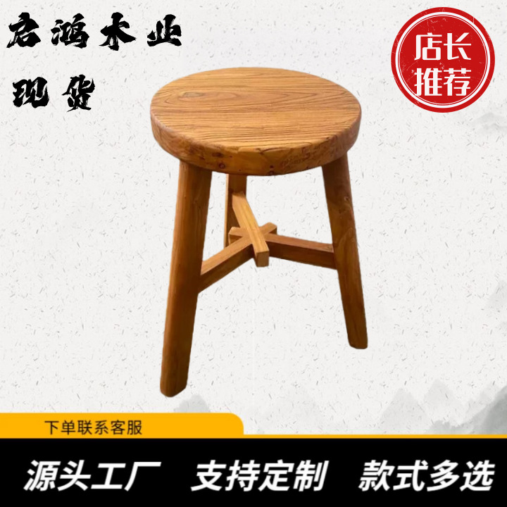 老榆木凳子新中式民宿小酒馆实木椅子咖啡店奶茶店酒吧榆木椅子