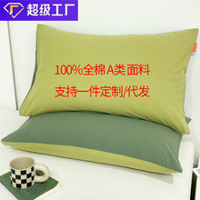 定制枕套无印日式水洗棉枕头套床上用品纯色简约支持尺寸厂家直销