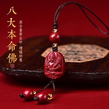 朱砂八大守护神手机链男紫金砂十二生肖本命佛挂件女包包挂件饰品