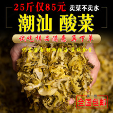 隆江猪脚饭专用酸菜免洗切碎小叶芥菜老坛商用酸菜鱼配菜25斤