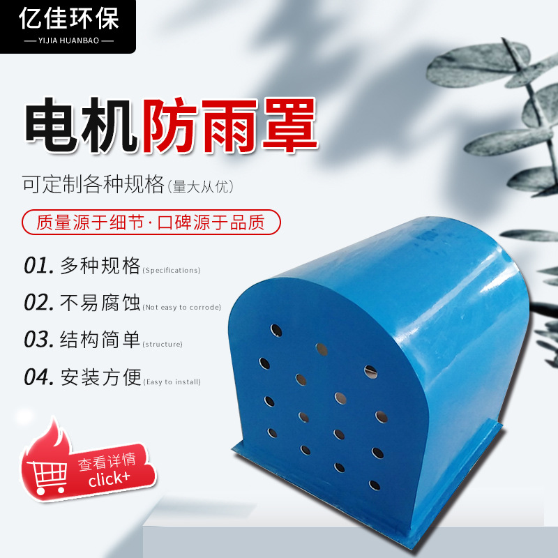 供应玻璃钢防雨罩三相电机罩 电机防雨罩 玻璃钢电机保护罩