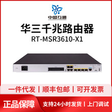 RT-MSR3610-X1 华三 H3C 4光口+4电口千兆企业级路由器网关