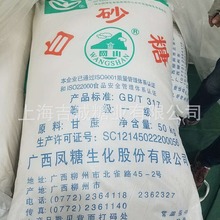 广西凤糖网山牌一级白砂糖50kg散装食品级厂家批发上门食用白糖