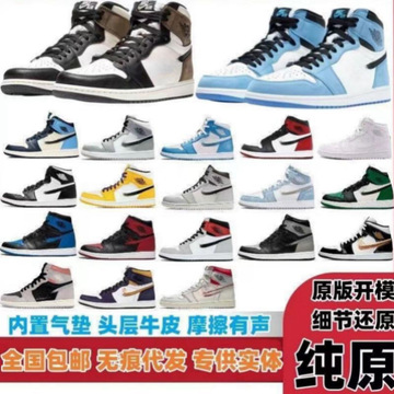 莆田aj1纯原高帮aj1北卡蓝小熊猫大学蓝aj1烟灰男女秋冬篮球鞋