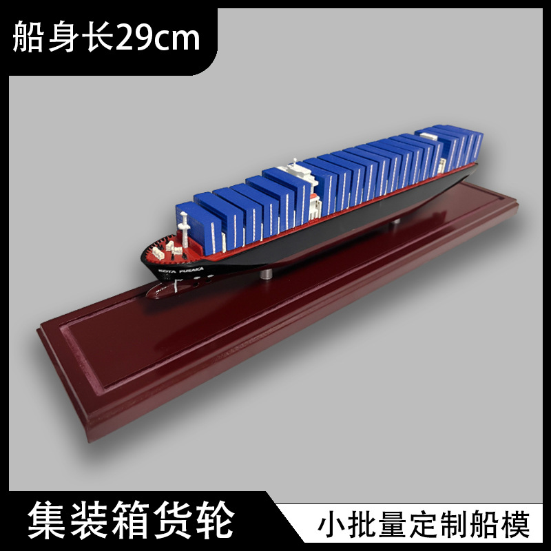 Ship Model Decoration Zhonghaiyuan Container Ship Model Transport Freighter Container Ship Model Making Ship Model Ship
