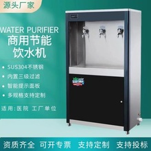 电热节能开水器校园工厂饮水机不锈钢饮水台制冷加热