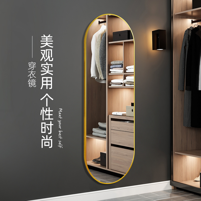 2n轻奢全身穿衣镜子贴墙自粘家用男卧室衣帽间壁挂式免