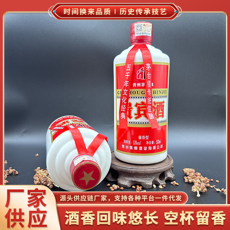 茅台镇贵宾酒经典酱香53度纯粮食原浆窖藏白酒现货贵州原产地直发