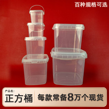 可手提方形收纳桶装鱼虾螃蟹pp塑料密封桶水果捞奶茶透明打包桶