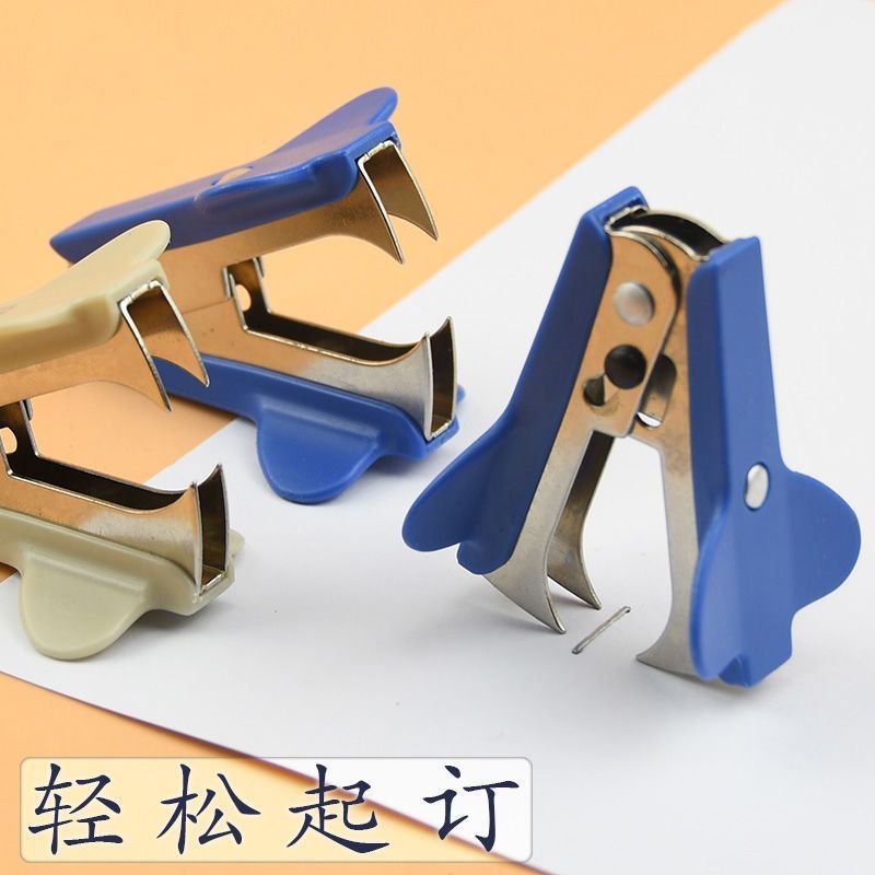 便携起钉器取钉器拔钉器订书机起钉器办公学生文具装订学生取钉器