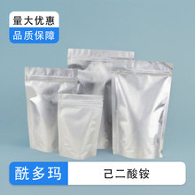 己二酸铵 全国发货诚信经营基地直供 19090-60-9