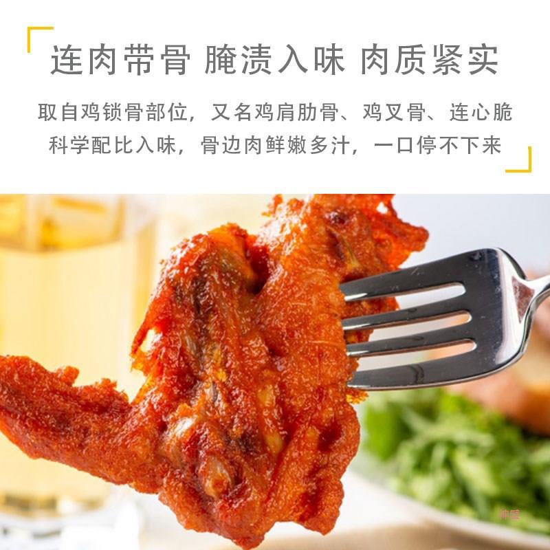 新货新和盛凝香连心脆鸡锁骨清真奥尔良油炸鸡叉骨空气炸锅半成品