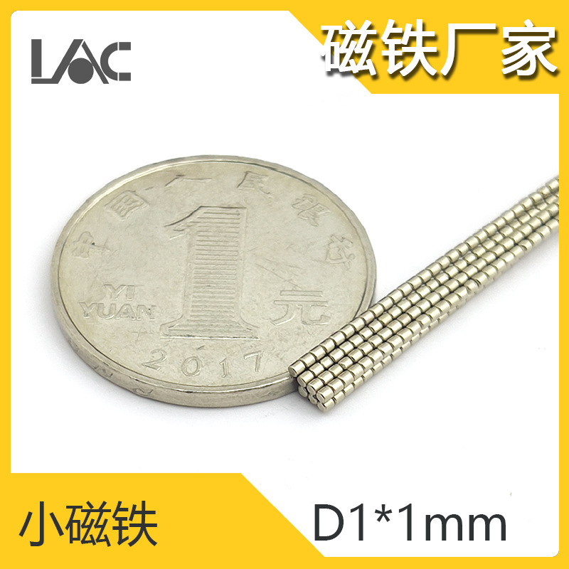 深圳磁铁厂家圆形小磁铁直径1*厚1mm钕铁硼镀镍磁石-阿里巴巴