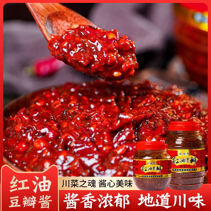 豆瓣酱郫县发货红油火锅底料回锅肉炒菜大桶装批发袋装怀旧零食