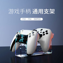 iplay新款游戏手柄展示架PS5/PS4/Xbox/switch透明PS游戏手柄收纳