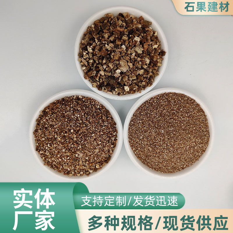 蛭石膨胀蛭石园艺植物育苗栽培孵化 建筑防火用培育基质-阿里巴巴