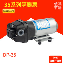 DP-35 房车游艇船舶隔膜抽水泵微小型直流电动真空自吸往复增压泵