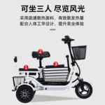 电动三轮车城市家用小型接送孩子女士亲子三座折叠老年代步电瓶车
