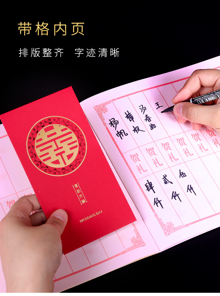 结婚账本 礼金本签到本礼金簿婚礼喜簿礼单嘉宾喜薄创意高档礼簿