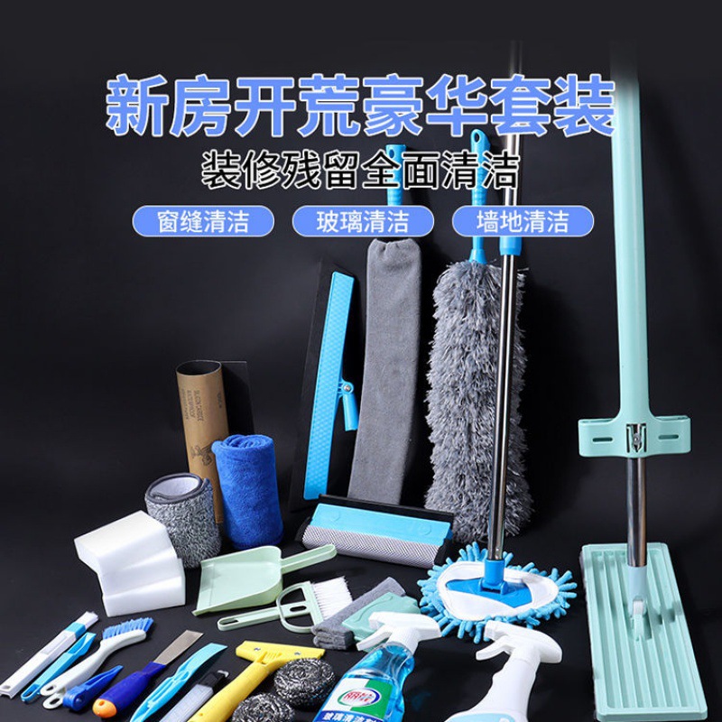 cleaning after renovation tools suit new house cleaning cleaning supplies decoration cleaning housekeeping