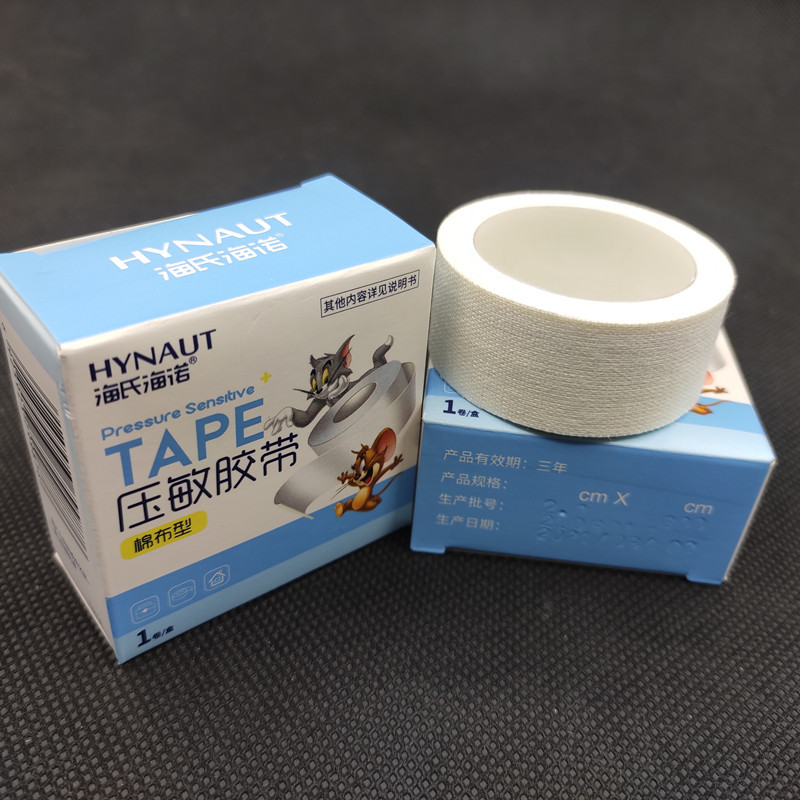 0x300cm橡皮膏棉布型透气输液胶带