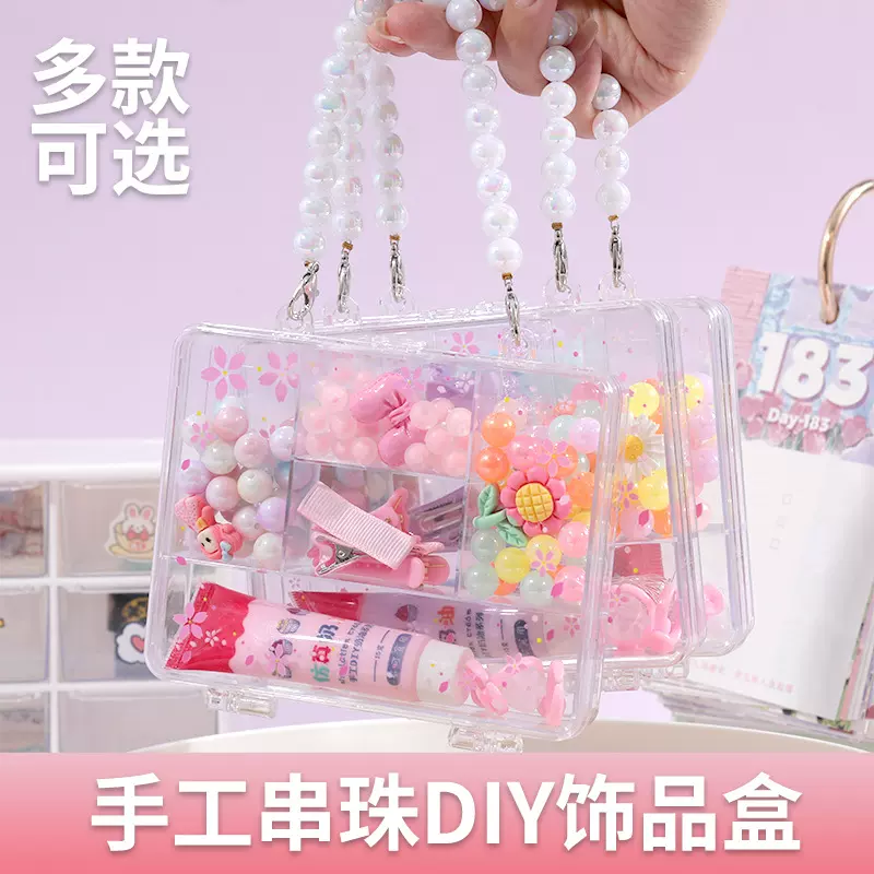 儿童玩具串珠手工DIY材料包散珠制作设计项链手链玩具礼物套装
