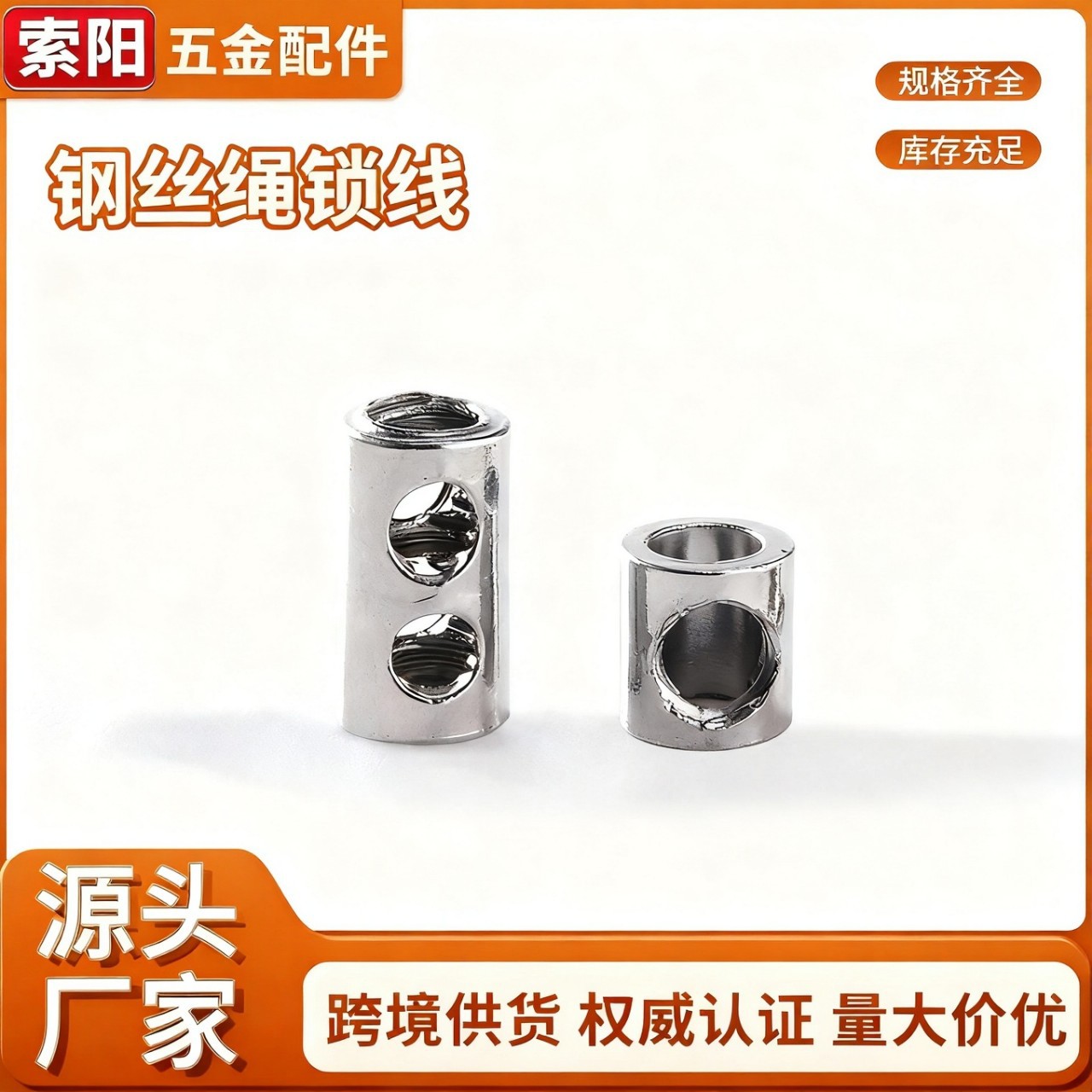 批发铜圆柱一孔二孔灯具锁线柱  餐吊灯钢丝绳电源线卡线器锁线柱