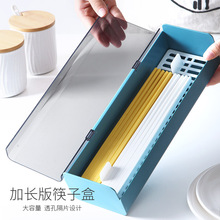 家用加长筷子盒厨房餐具带盖防尘勺子筷子收纳盒大容量沥水筷笼