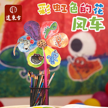 彩虹色的花主题手工风车diy创意绘本制作环创机构儿童幼儿园材料