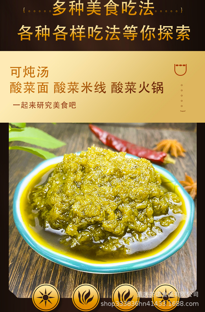 颂永忆老坛酸菜酱7斤酸菜鱼调料酸菜米线面火锅底料餐饮商用桶装