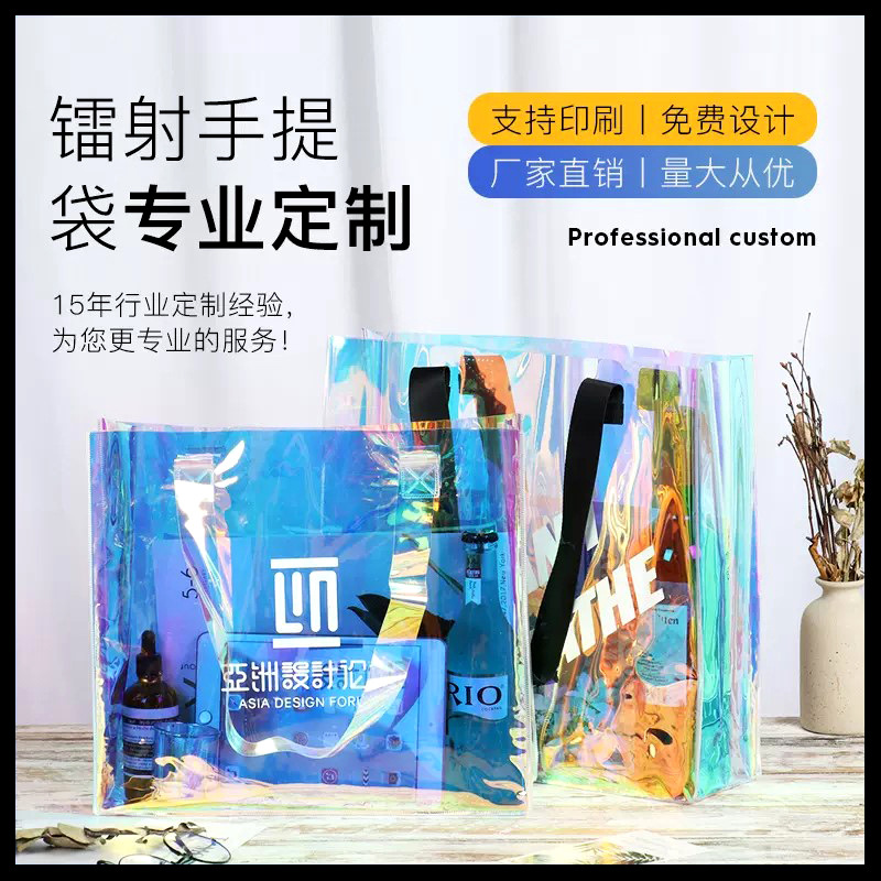 Factory Customized Laser PVC Handbag TPU Magic Color Handbag Transparent Shopping Clothes Packaging Bag Printed Logo