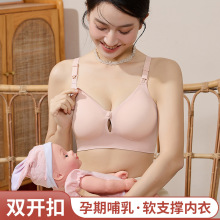 孕妇哺乳内衣前开扣收副乳聚拢防下垂产后喂奶专用孕期哺乳期两用