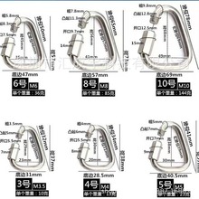 304不锈钢连接环 快速链条接环 跑道攀岩登山扣保险狗扣M4
