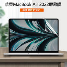适用macbook air15.3英寸苹果笔记本屏幕贴膜pro13.3防蓝光保护膜