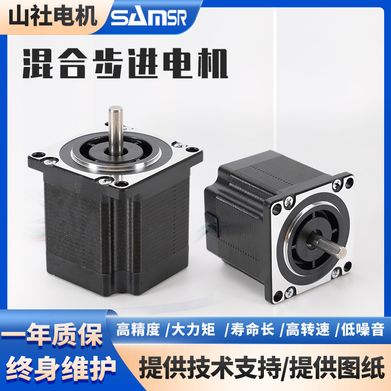 日本山社两相混合式直流57步进电机SS2301A42A 3D打印机配件原装