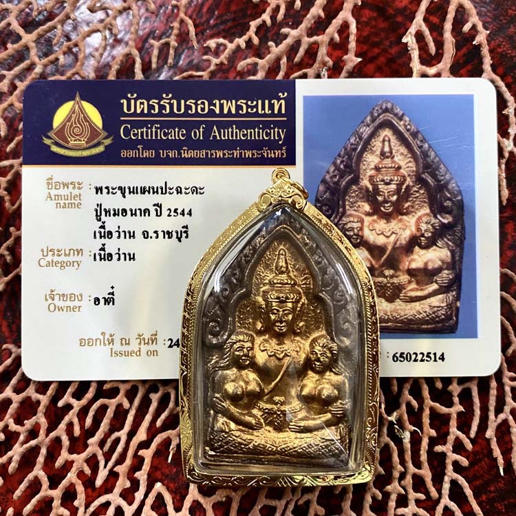 舍玛商贸2544阿赞大师白茶达抱女坤平含金壳塔帕赞卡包邮泰国佛牌