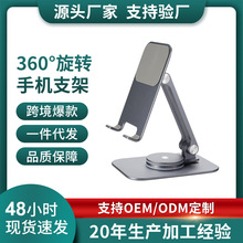 厂家手机支架定制 桌面可360度旋转折叠简约随手礼铝合金支架批发