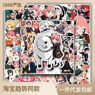 50张spy间谍过家家涂鸦个性跨境卡通动漫周边diy行李箱贴纸防水