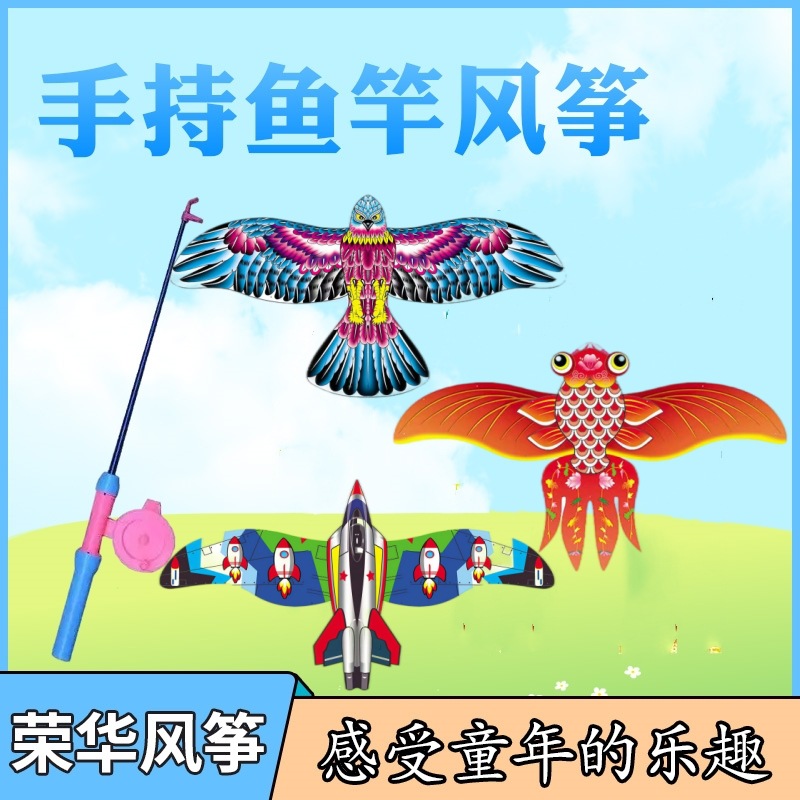 Dynamic Fishing Rod Kite Wholesale Outdoor Handheld Small Kite Telescopic Rod Toy Simulation Children Cartoon Fried Street