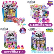 Hatchimals 迷你mini哈驰魔法蛋宠物可孵化创意宝宝玩具4+1装