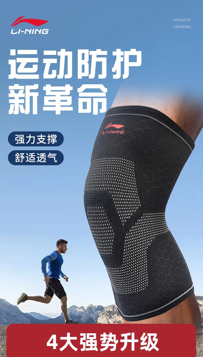 李宁护膝运动专业健身女跑步保暖防寒秋 807高弹防滑款(单只装)
