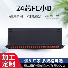 批发 配线架熔接盒 SC光缆熔纤盒 24芯fc小d终端盒 光纤接线盒